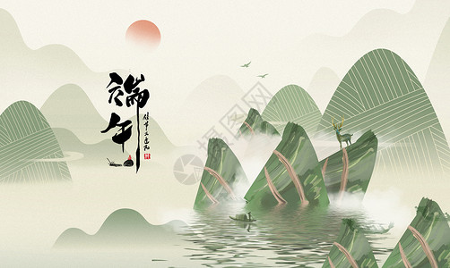 海报暑气文化中国风山水端午节海报设计图片