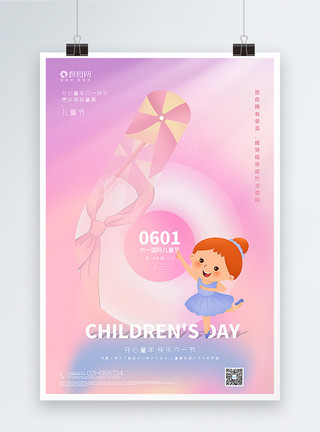 玩手机小女孩粉色清新唯美61儿童节海报模板