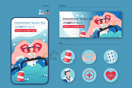 手机诊断国际护士节护士护工工作插画样机插画