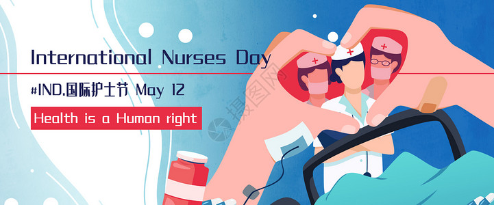线上诊断国际护士节护士护工工作插画banner插画