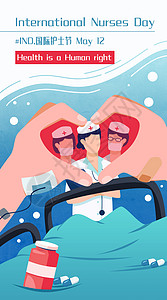 杯子包装样机国际护士节护士护工工作插画开屏海报插画