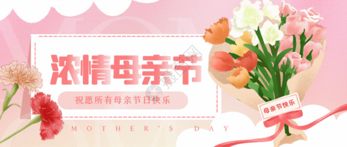 清香红色康乃馨母亲节公众号封面配图gif动图高清图片