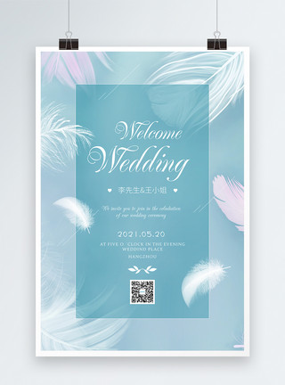 清新婚礼标签简约蓝色清新婚礼邀请函海报模板