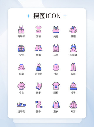 购物儿童夏季儿童服饰图标icon模板