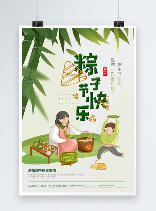包粽子步骤插画插画风端午节包粽子海报模板