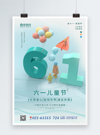 61主题绿色清新C4D61儿童节主题海报模板