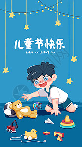 魔方招生玩玩具的孩子运营插画banner插画