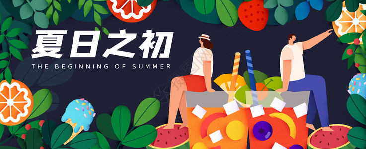 蓝莓冰淇淋夏天冷饮水果茶扁平运营banner插画插画
