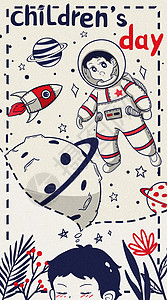 卡通火星儿童节简笔画插画插画