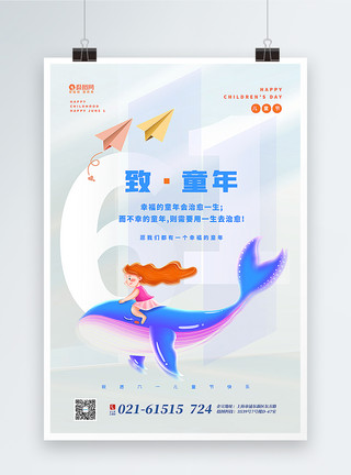 小孩与海豚彩色清新61儿童节主题海报模板