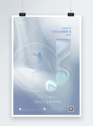 可爱的小男孩灰色极简酸性材质风61儿童节海报模板