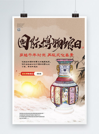 博物馆文化宣传国际博物馆日中国风宣传海报模板