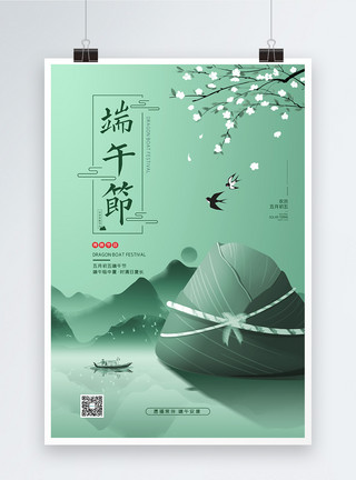 青墨色五月初五端午节宣传海报模板