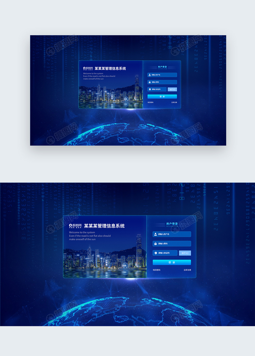 蓝色web登录界面图片