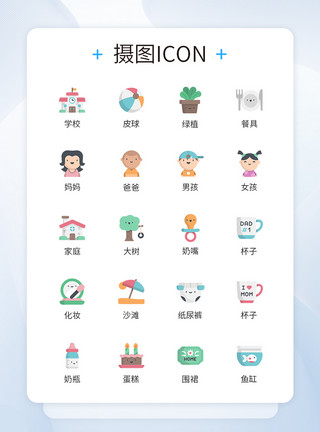 学生上课睡觉学生上课学习娱乐类图标icon模板