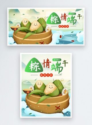 食品手绘手绘插画风电商淘宝端午节促销banner模板