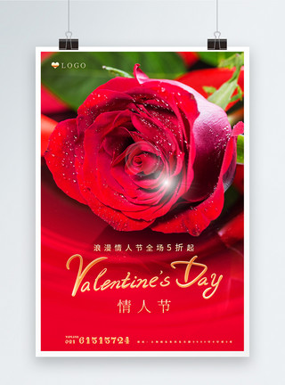 多季玫瑰素材浪漫玫瑰写实风520表白季海报模板