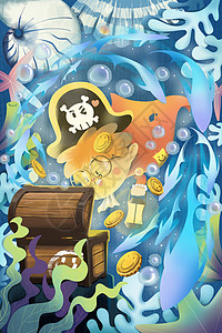 海盗宝藏海底探险童年宝藏插画