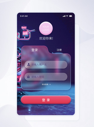 朋克赛博赛博朋克科技风app登录注册页ui设计页面模板