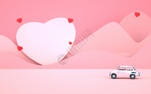 爱心送考车粉色情人节背景设计图片