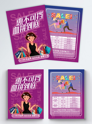预防海报618年中大促促销购物淘宝天猫京东海报宣传单模板