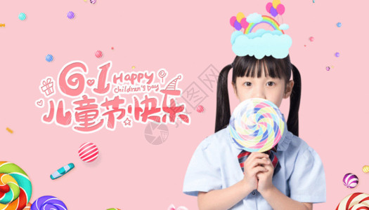 粉色梦幻名片六一儿童节GIF高清图片