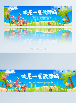 简约清爽矢量旅游季青春旅游APP页面banner模板模板
