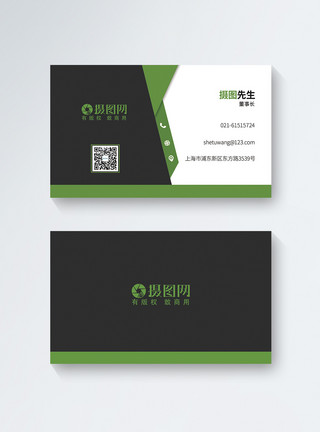 绿色中国绿色商务企业名片模板