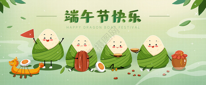 绿豆粽可爱粽子小人端午节插画插画