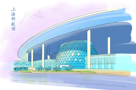 建筑设计手绘国内景点旅游淡彩水彩上海科技馆插画