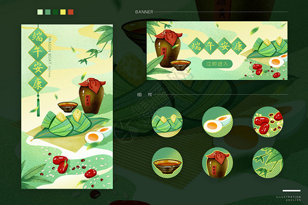 运营插画端午节安康运营插画样机高清图片