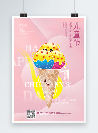 小朋友吃冰淇淋粉色可爱风61儿童节海报模板