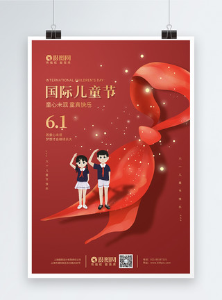 红领巾海报六一国际儿童节节日海报模板