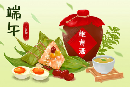 端午节粽子和雄黄酒插画背景图片