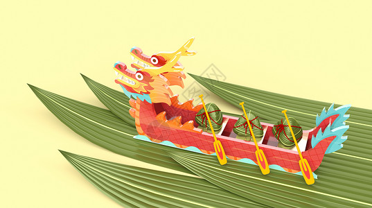 绿色粽子叶3D端午龙舟设计图片