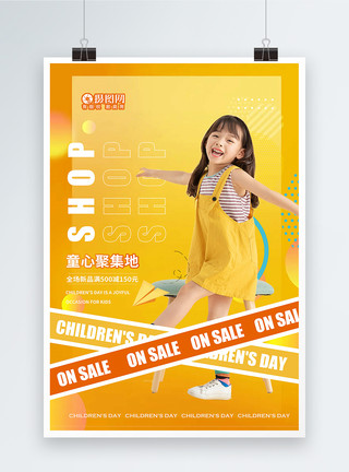 女生照镜子橘色61儿童节童装促销海报模板