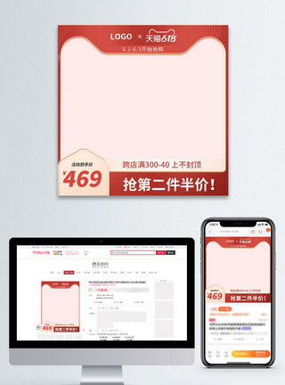 金色红色主图打标图618活动大促促销电商淘宝主图模板