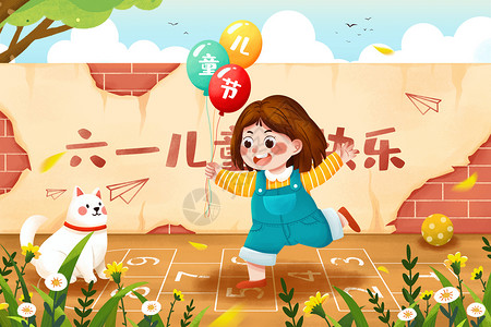 六一儿童节女孩拿气球玩跳房子童年回忆游戏插画背景图片