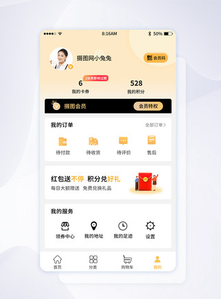 app个人中心、界面UI设计app个人中心会员黑金界面模板