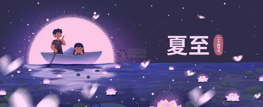 夏至情侣划船插画banner图片