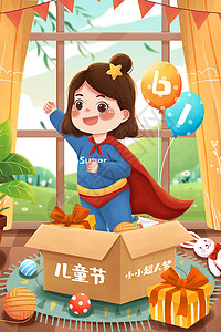 六月一日六一儿童节小小超人梦女孩插画插画