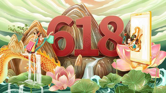 618淘宝天猫618年中大促电商节国潮风插画插画