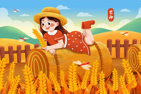 女孩开拖拉机清新二十节气芒种麦田里麦堆上拿小麦女孩插画插画