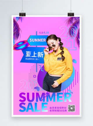 戴墨镜的美女炫酷夏季上新促销海报模板
