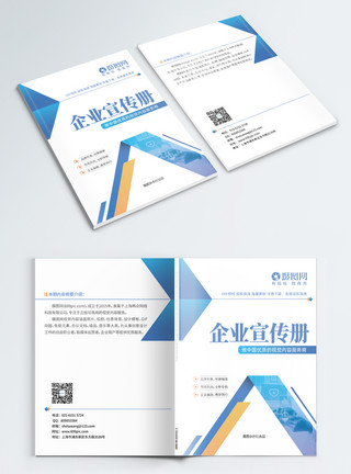 商务科技合作简约大气蓝色渐变企业画册封面设计模板