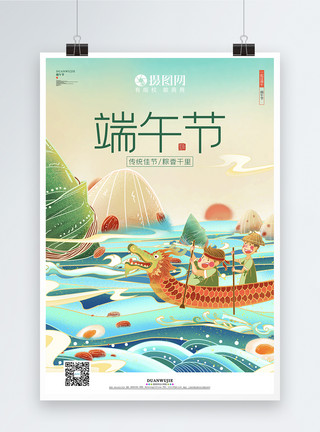 龙舟卡通唯美卡通中国风赛龙舟端午节宣传节日海报模板