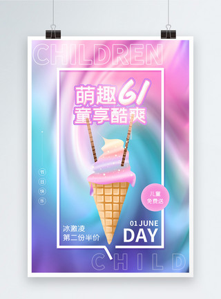 吃冰激凌的孩子萌趣61冰激凌促销海报模板