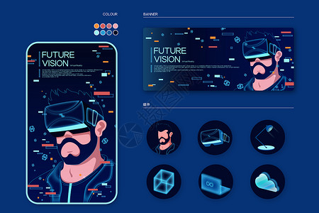 竖图科技VR科技未来科学人脸识别智能手机插画样机插画