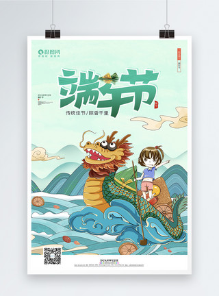 小女孩粽子和猫中国风唯美卡通赛龙舟端午节宣传节日海报模板