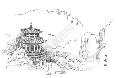 广州白云山风景区国内旅游景点速写广州白云山插画